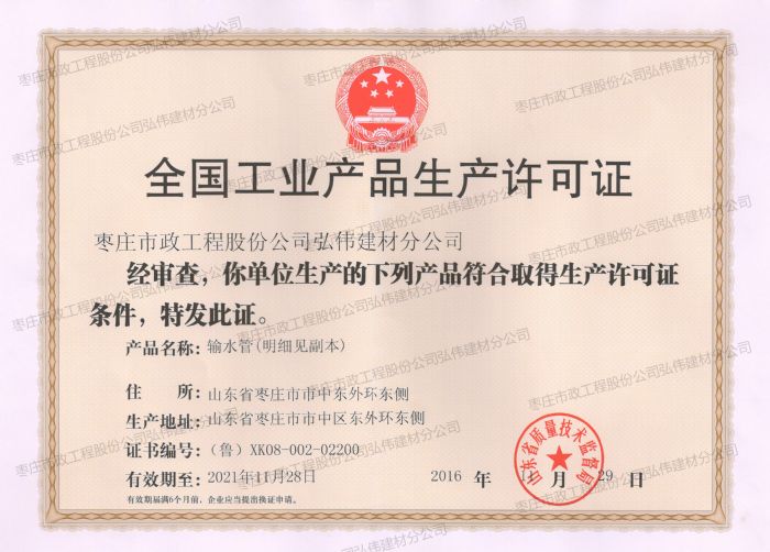 產(chǎn)品許可證 1_small.jpg 產(chǎn)品許可證 1_small.jpg